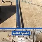شركه عزل مواسير المياه من الحرارة بمكه