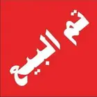 (تم البيع )فيشر انثى .