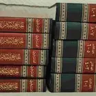 الجامع لاحكام القران للقرطبي