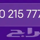 رقم رباعي Stc مميز