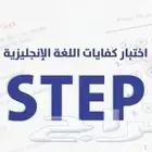 معلم لغة انجليزية ومدرب ستيب خبرة 30 سنة