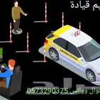 مدرب قيادة تعليم قيادة تعليم سواقة شرق الرياض.