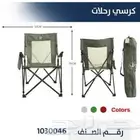 لوازم رحلات والحدائق