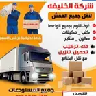أثاث غرف نوم ودوليب وستاير ومكتبة ومطابخ نجار نقل اثاث