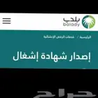 مكتب هندسي معتمد للأستشارات الهندسية