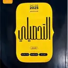 كتاب ناصر عبدالكريم 2025 بي دي اف