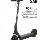 سكوتر شومي 36vمساعدات اماميه