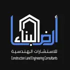 مكتب استشارات هندسية