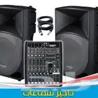 تاجير السماعات ودي جي والمكسرات والمايك وكل ما يخص الحفلات