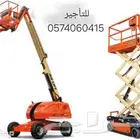 رافعات شوكيه تلسكوبيه سيزلفت مالفت لتاجير يومي وشهري