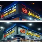 إصلاح مانع الانزلاق اجهزه ABS جميع انوع السيارات