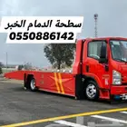 سطحه الدمام جبيل الخبر