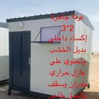 غرف برسكسات