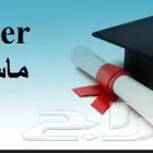 عمل رسائل ماجستير و خطة بحث