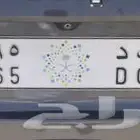 لوحة ر ق د 6665 للبيع