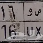 لوحه مميزه للبيع