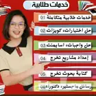 تلخيص حل واجبات رسائل ماجستير