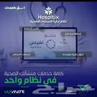 نظام محاسبي و اداري مع الربط مع الزكاة و الضريبة