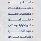 كافة خدمات المطبوعات
