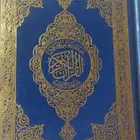 مصاحف باللغة الاوردو