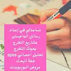 مشروع تخرج بحوث علمية رسائل ماجستير بدل التميز حل واجبات