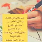 مشاريع تخرج تحليل احصائي