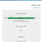 مدد. حماية . كامري 2018