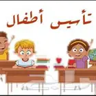 مدرسه مصريه خصوصيه تخصص تأسيس لغه عربيه قراءه وكتابه واملاء