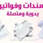 مطبوعات طباعة دعاية واعلان بوكسات كروت لوحات بنر ستيكر اكواب