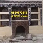 صور مشبات ديكور مشبات