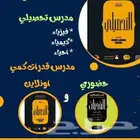 معلم التحصيلي والقدرات الكمي