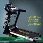 سير جري كهربائي مطور. 120 كيلو. جديد