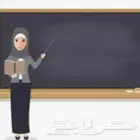 مدرسة تاسيس ومتابعة