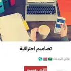 تصاميم إعلانية تجارية بأفضل جودة وأقل سعر