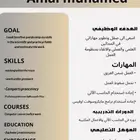 عمل سيره ذاتيه