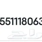 رقم مميز