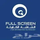 الشاشة الكاملة لتقنية نظم المعلومات تحديثات مستمرة وتكامل ت