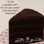 كيك ما تيلدا للطلب