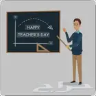 مدرس تأسيس ومتابعة للجميع المراحل
