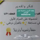 دروس خصوصية