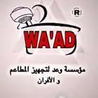 معدات مطاعم للبيع جهز مطبخك بأفضل الأسعار