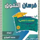 مدرس قدرات كمي في الخرج