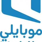 شرائح انترنت موبايلي