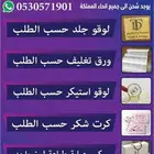 وكالة صقر الطباعة للخدمات الإعلانية المتكاملة