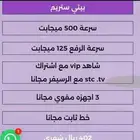 مندوب الياف بصرية من STC اقوى عروض على الإياف البصرية للمزي