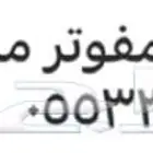 (مباع) stCمميز جدا