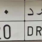 لوحة ه ر د 20