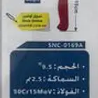 سكين الجزار من السنيدي للرحلات
