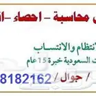 دكتور جامعى محاسبه واقتصاد واحصاء