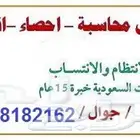 مدرس محاسبة-احصاء -إدارة مالية شرح وحل واجبات ومشاريع تخرج
